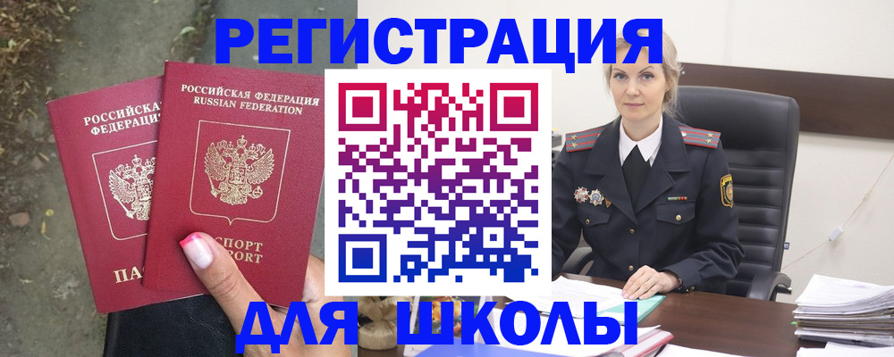 прописка 2025 в Карачеве