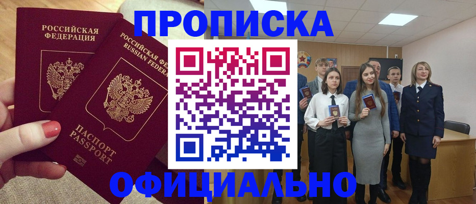 временная регистрация купить в Карачеве