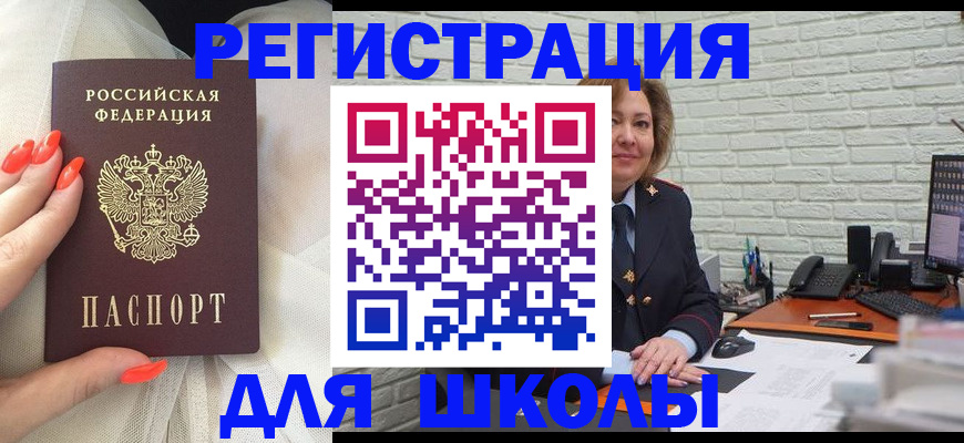 прописка для работы в Карачеве