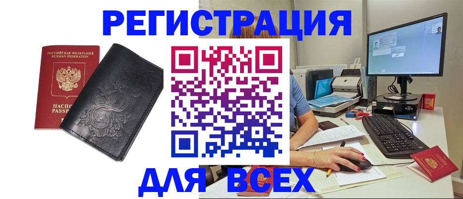 прописка 2025 в Карачеве