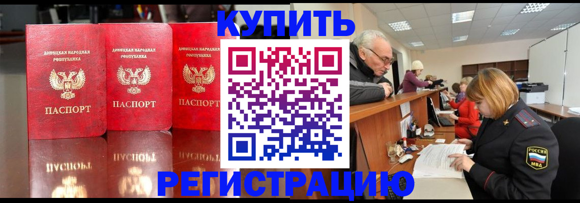 временная регистрация собственник в Карачеве